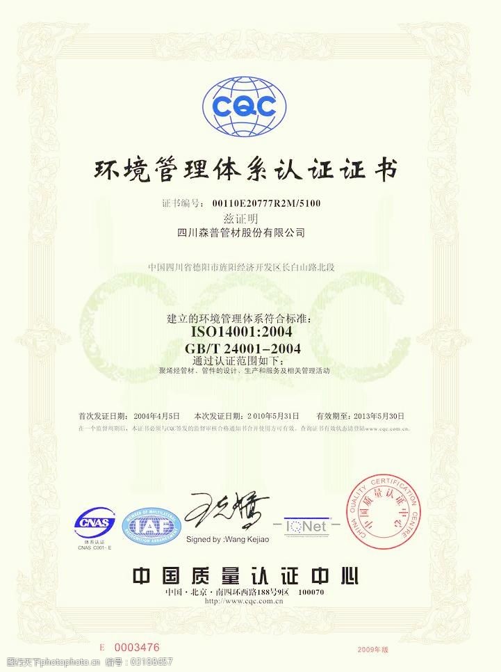 东增春建材商贸一站式建材采购品质生活从材开始