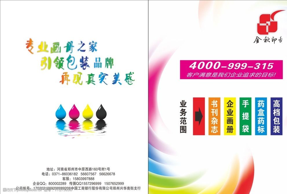 揭晓 20多宝体育- 多宝体育官方网站- 多宝体育APP下载 DUOBAO SPORTS25 广告设计排行榜探寻品牌营销新力量