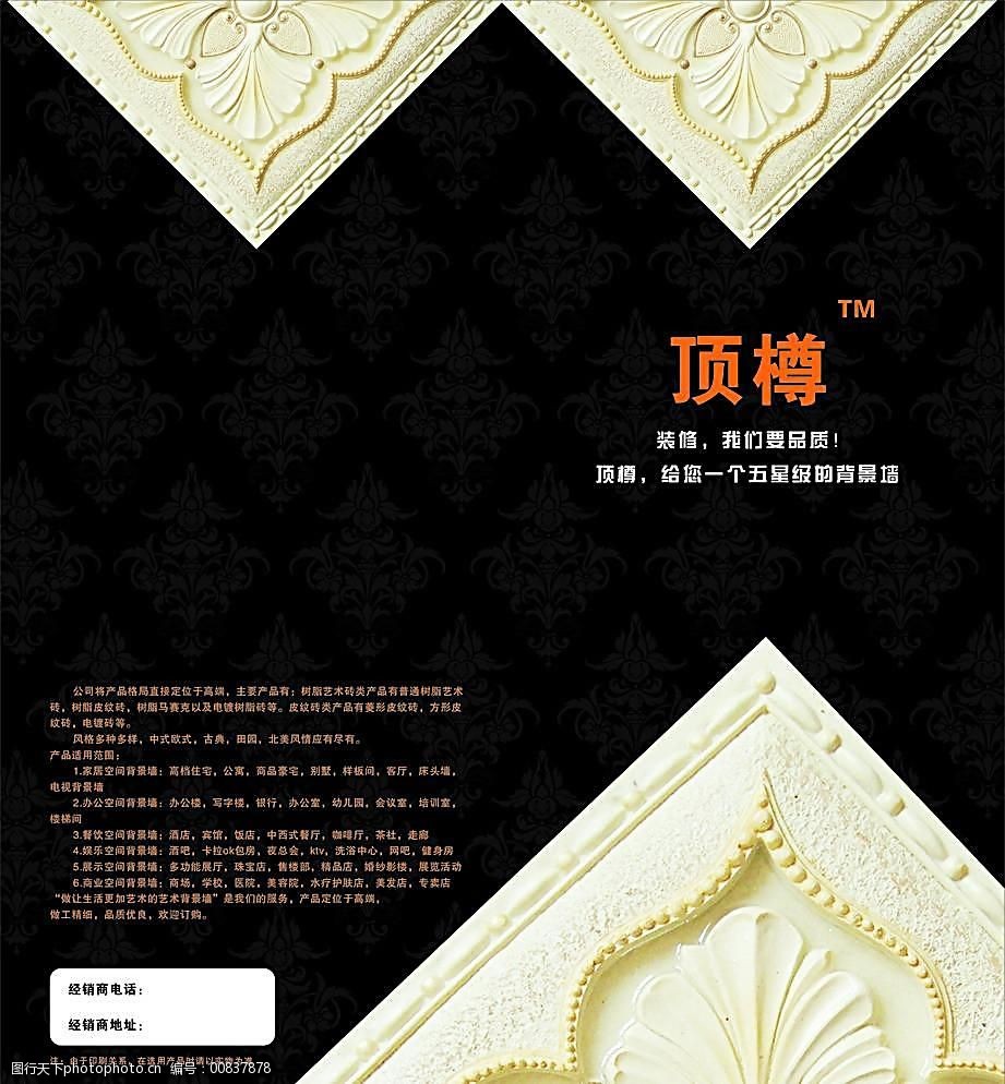 艺术瓷砖画册封面