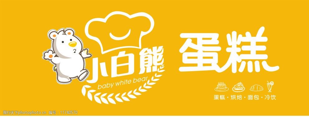 蛋糕店门头图片