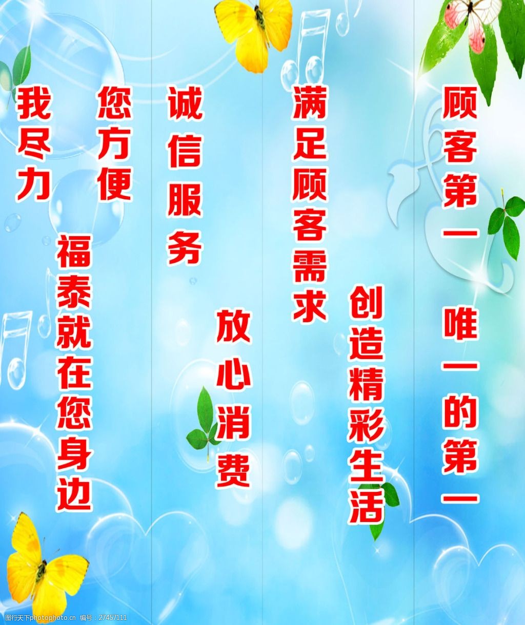 宣传口号PSD下载