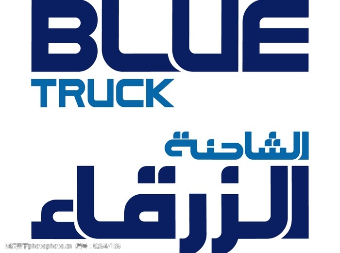 blue_trucklogo设计欣赏blue_truck服务行业logo下载标志设计欣赏