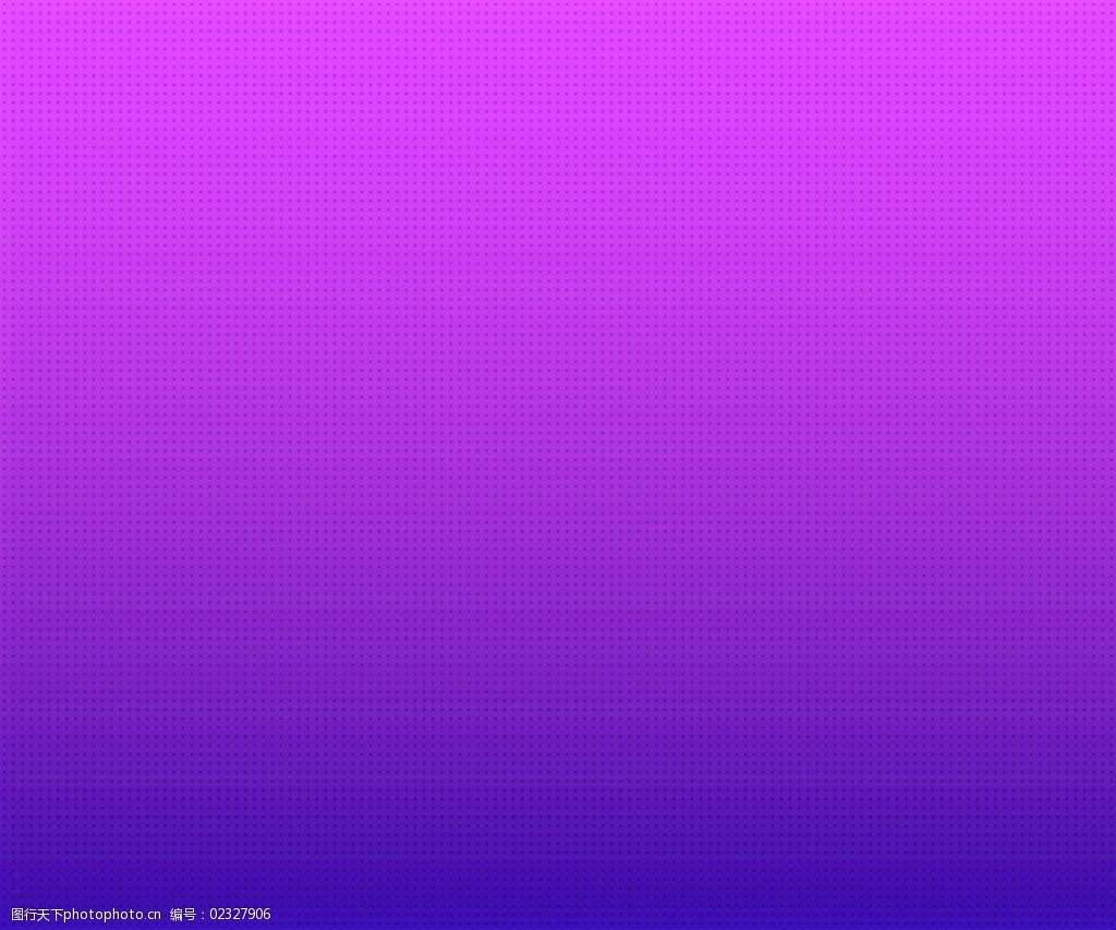 关键词:紫色的渐变背景免费下载 紫色的渐变背景 图片素材 其他