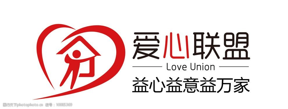 关键词:爱心联盟 logo 爱心联盟logo 爱心联盟标志 标志 企业logo标志