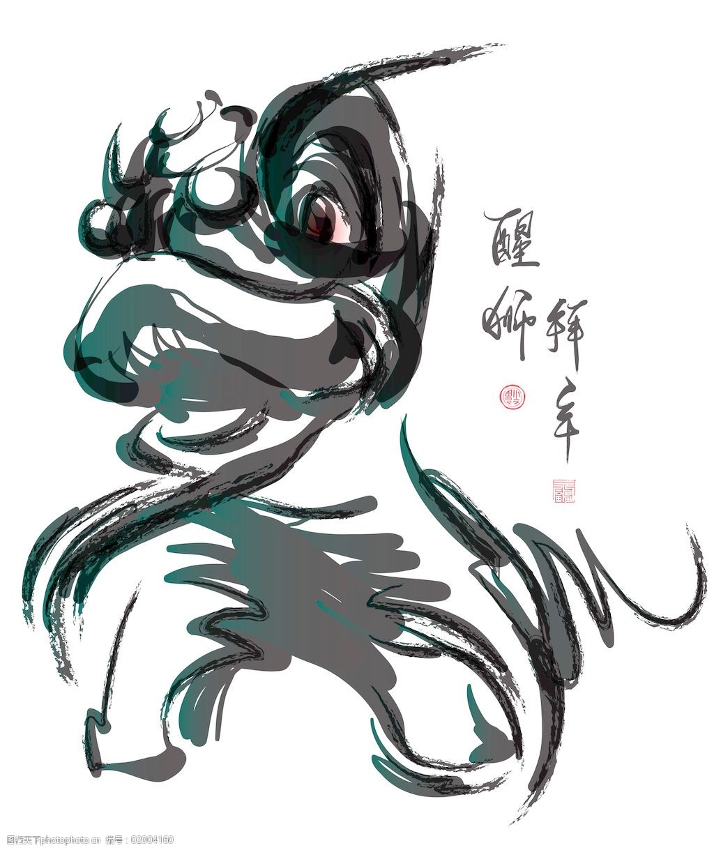中国舞狮的汉语文本翻译的水墨画:狮子的意识