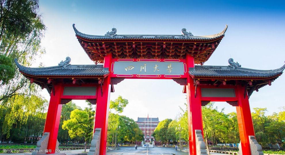 关键词:四川大学 四川大学望江 川大 东区 北门 风景 美景 建筑 风景