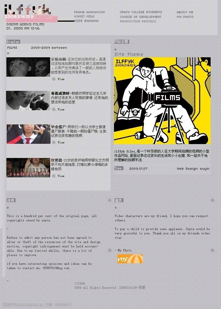 个人视频网站模板