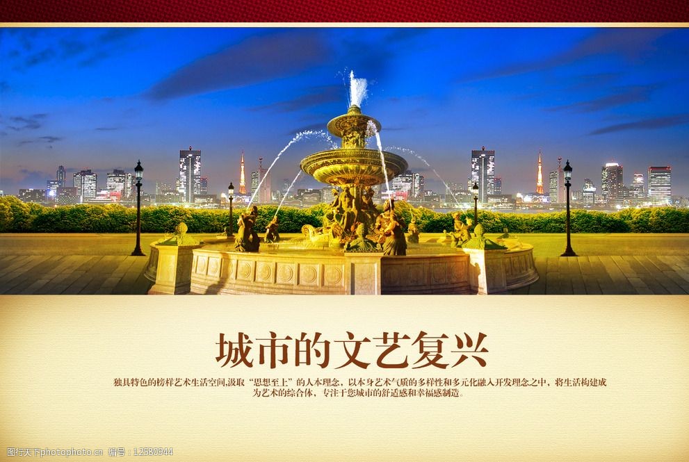 地产广告 地产广告