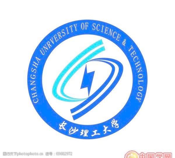 矢量长沙理工大学校徽