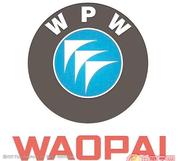 wpw免费下载 logo大全 商业矢量 矢量下载 wpw waopai 王派电动车