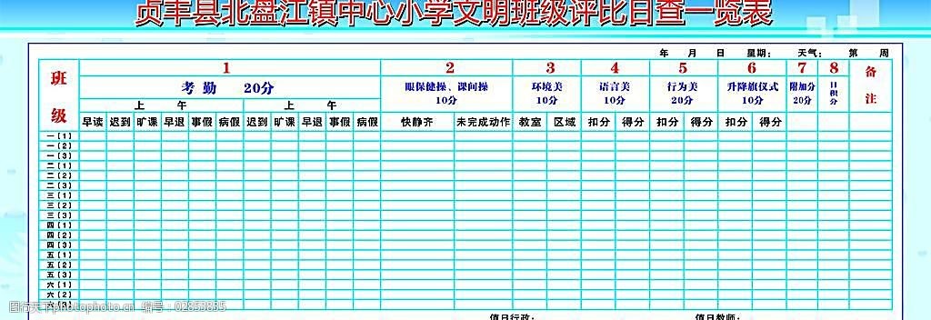 学校评比一览表图片