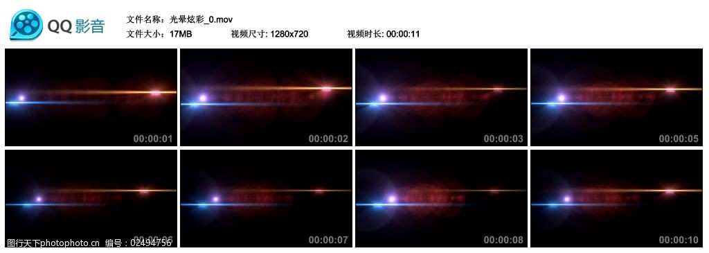 蓝光晕炫彩高清mov视频免费下载 光斑 光晕 闪烁的灯光 耀斑 红蓝光效