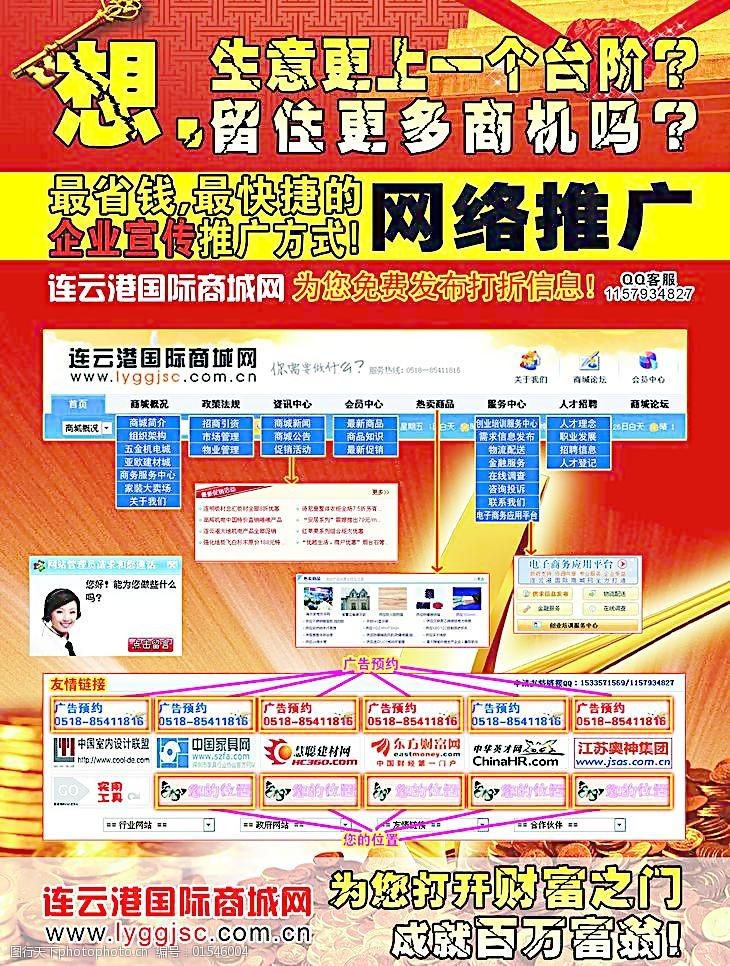 网络推广图片