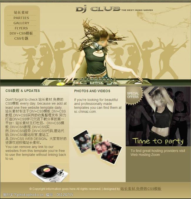 cd dj 舞会 性感美女 炫舞 音乐 娱乐 dj 网页素材 网页模板psd网页