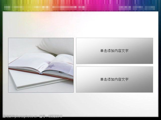 书本书籍幻灯片常用小插图素材