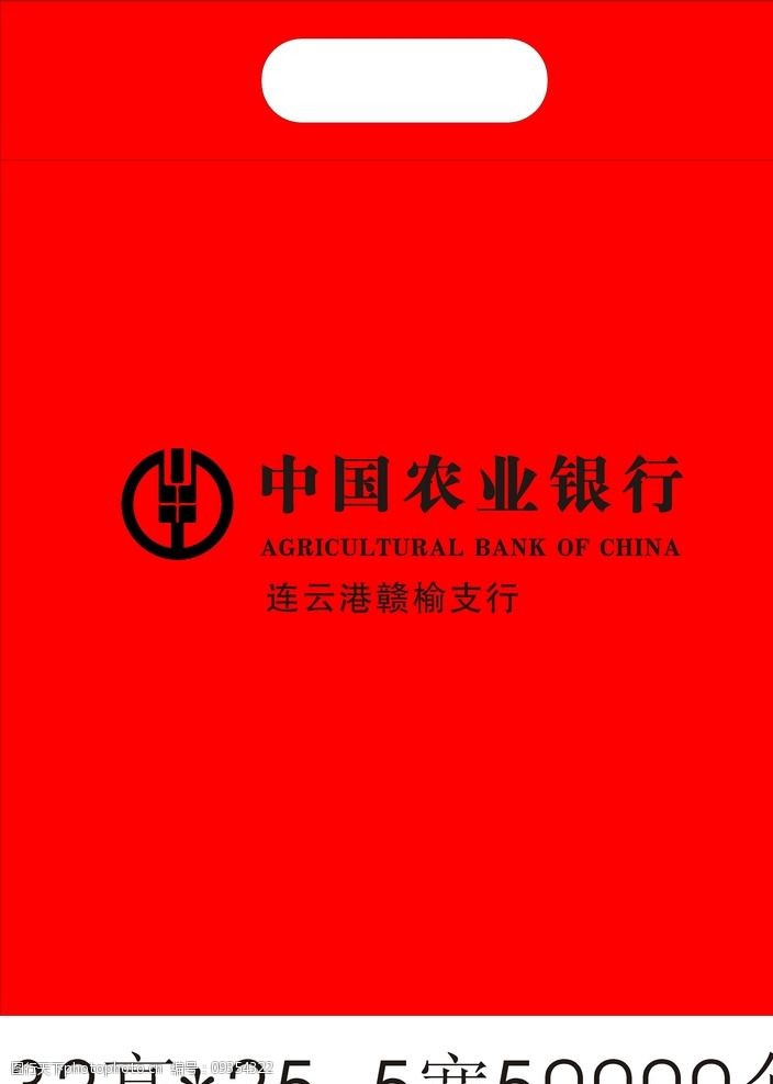 2014版中国农行标志图片