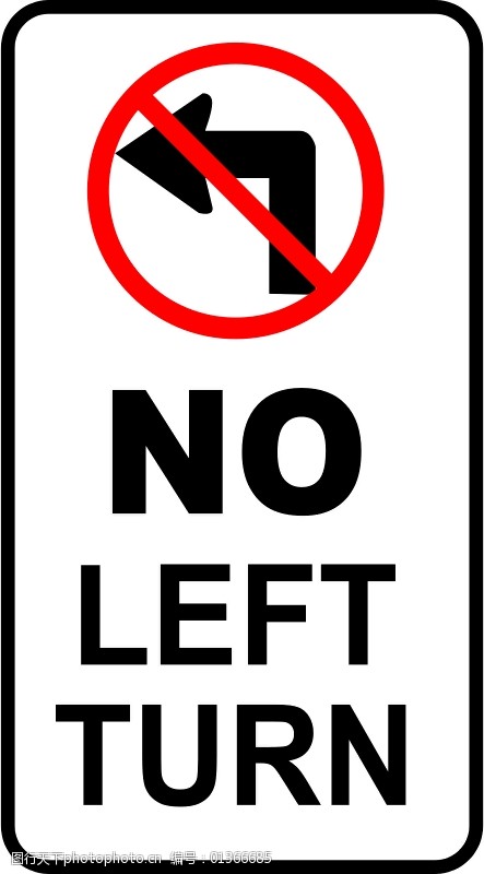 sign_no左转