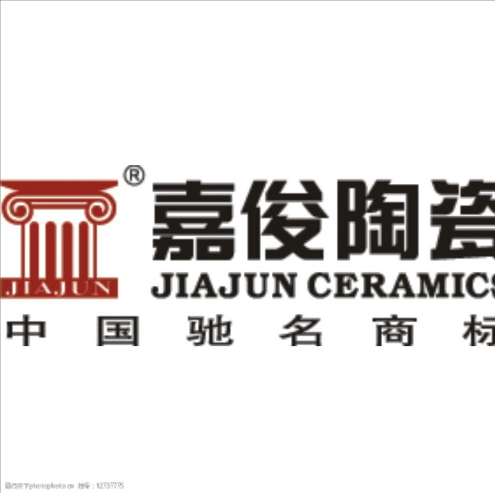 嘉俊陶瓷标志 素材 嘉俊 陶瓷 瓷砖 设计 标签 广告促销 logo