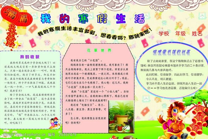 生活小报下载