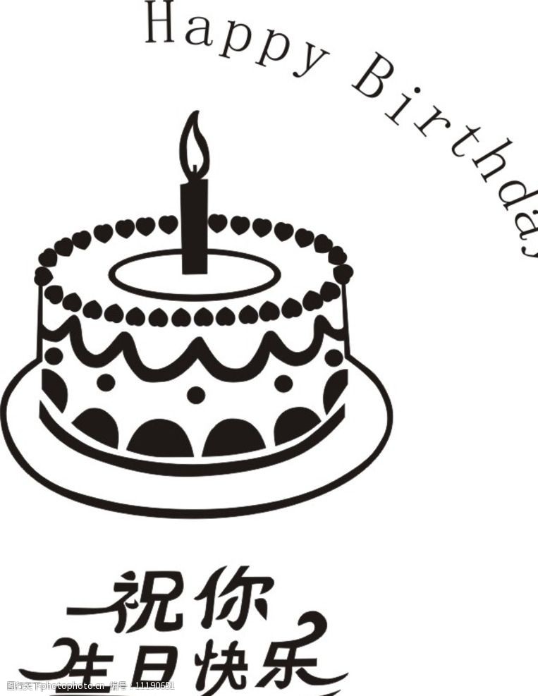 生日图案图片