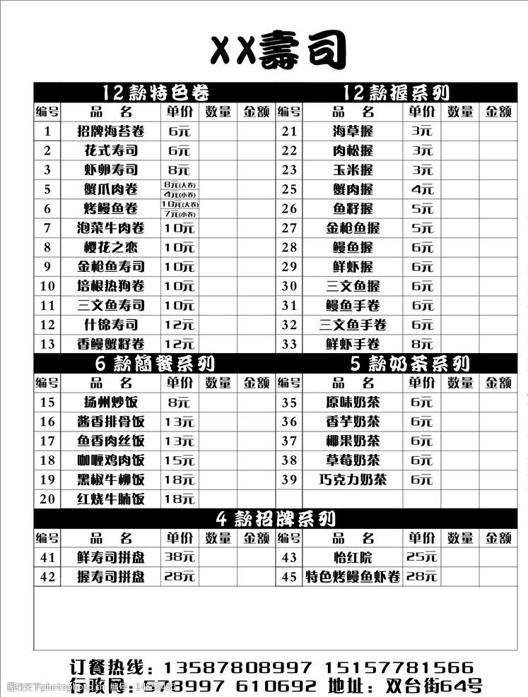 关键词:价格表 外卖单 订餐单 菜单 一式三联 图片素材 其他 设计 cdr