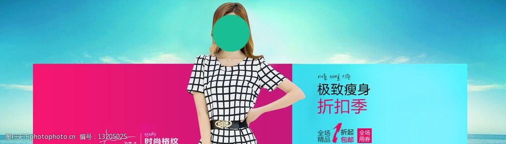 关键词:女装时尚海报 大牌气质 活动促销 女装海报 淘宝首图 banner