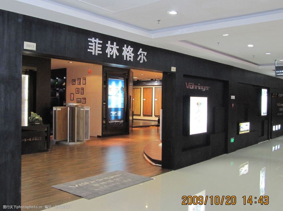 关键词:菲林格尔门店 菲林格尔 菲林格尔大厅 地板大厅 地板门店 生活