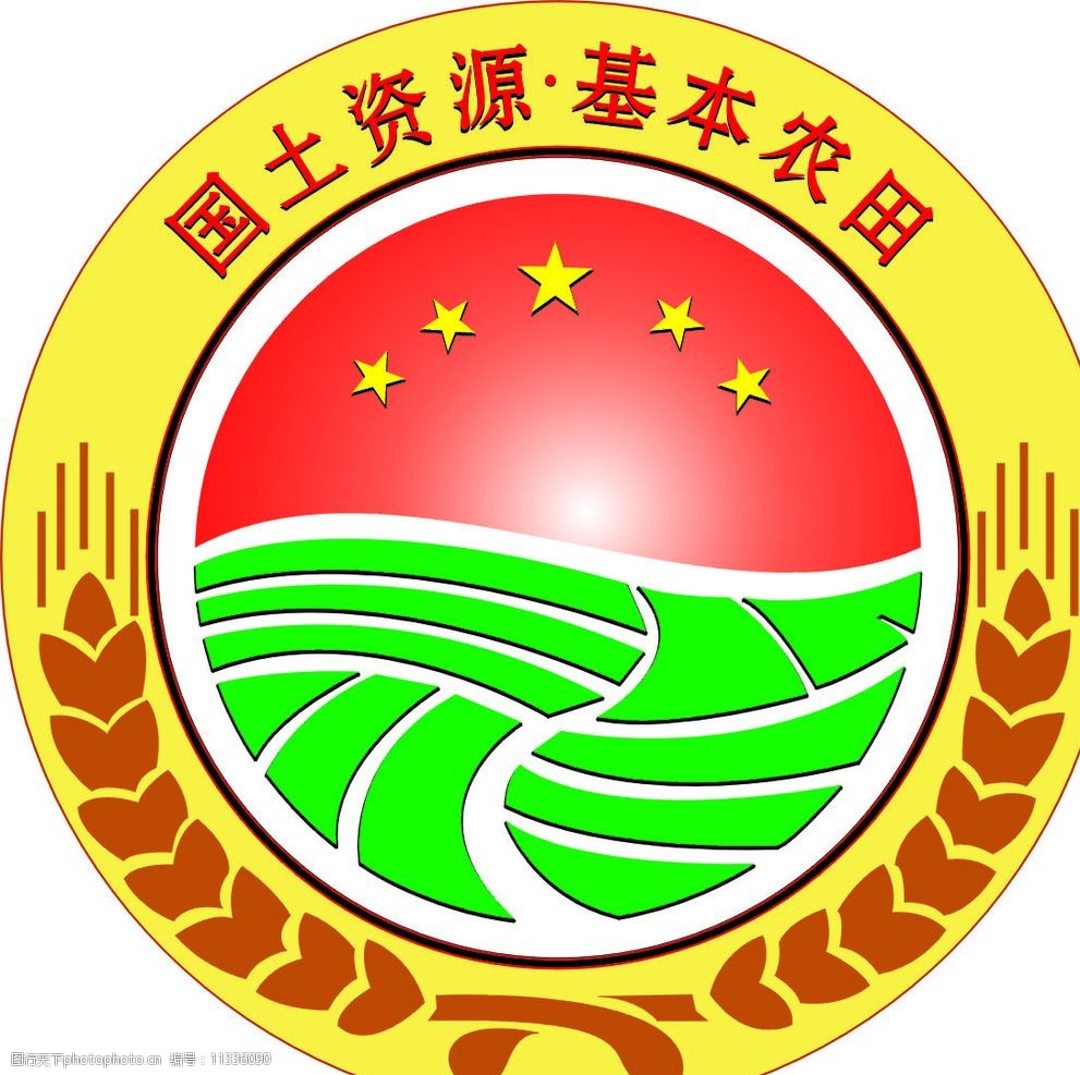 关键词:基本农田标志 国土 资源 基本农田 标志 logo 农业 其他图标