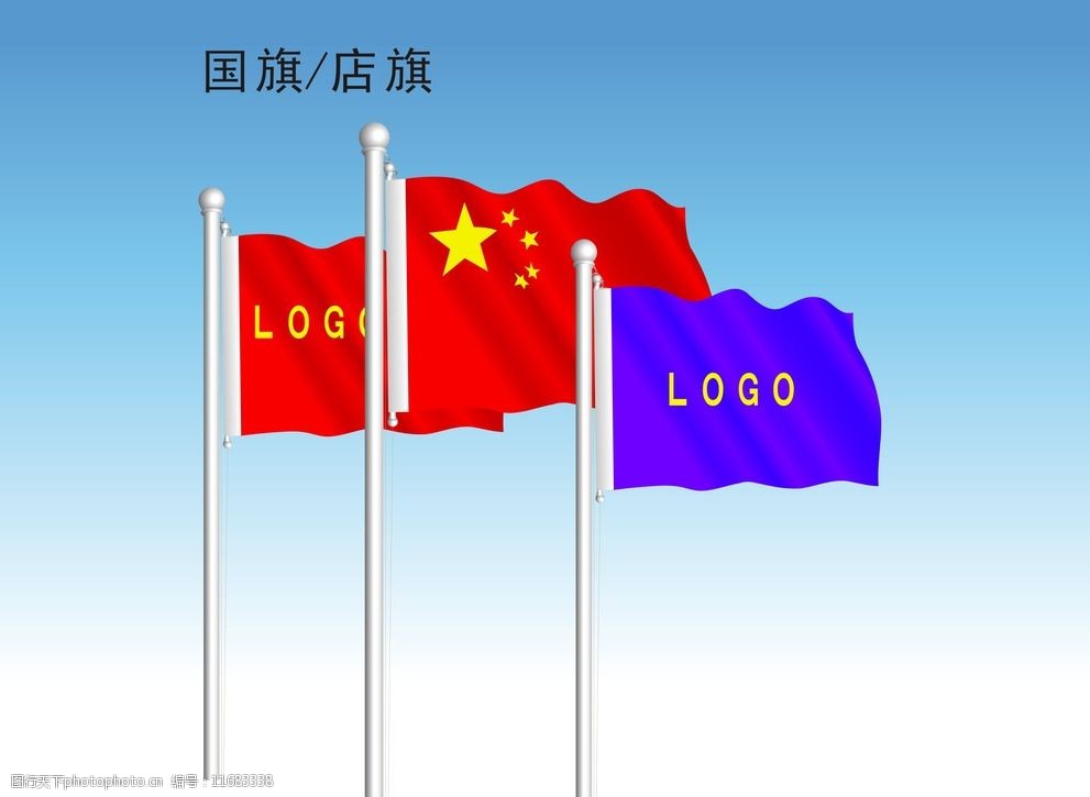 中国国旗国旗标志图片