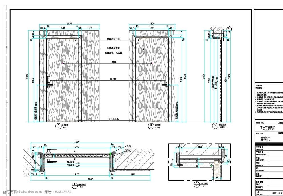 酒店客房门深化图纸图片