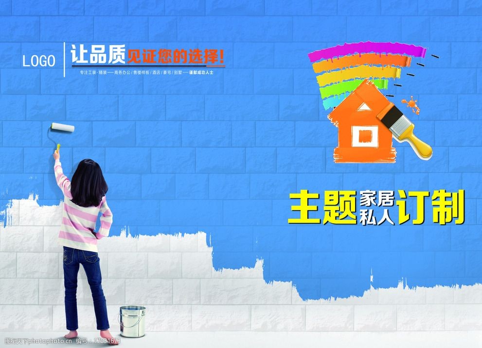 装修广告