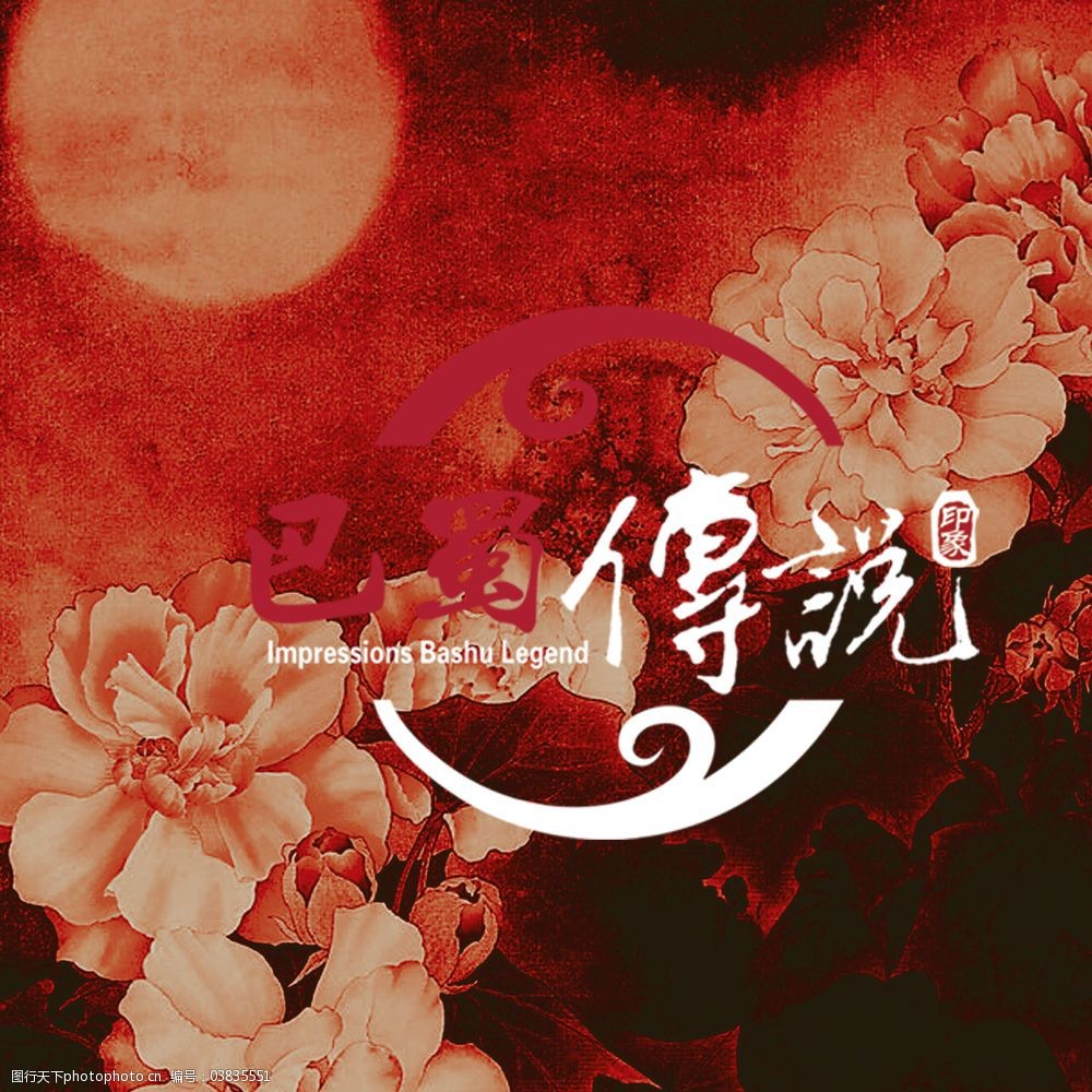 牡丹设计素材海报