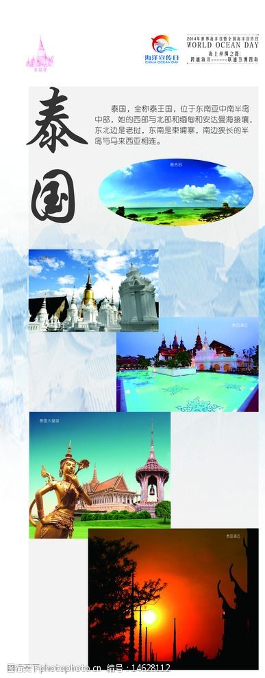 泰国简介展板设计图片图片-图行天下图库