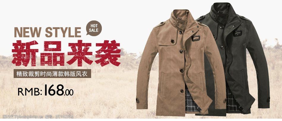 淘宝男装外套海报