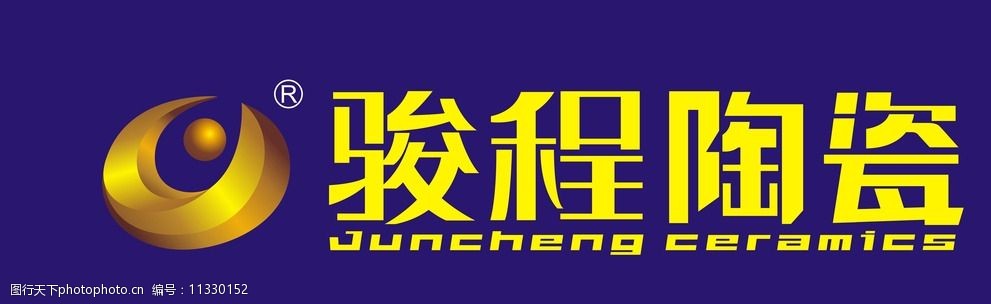 骏程陶瓷logo图片