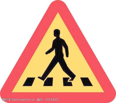 关键词:行人过街信号剪贴画免费下载 标志卡通标志 交通道路斑马 行人