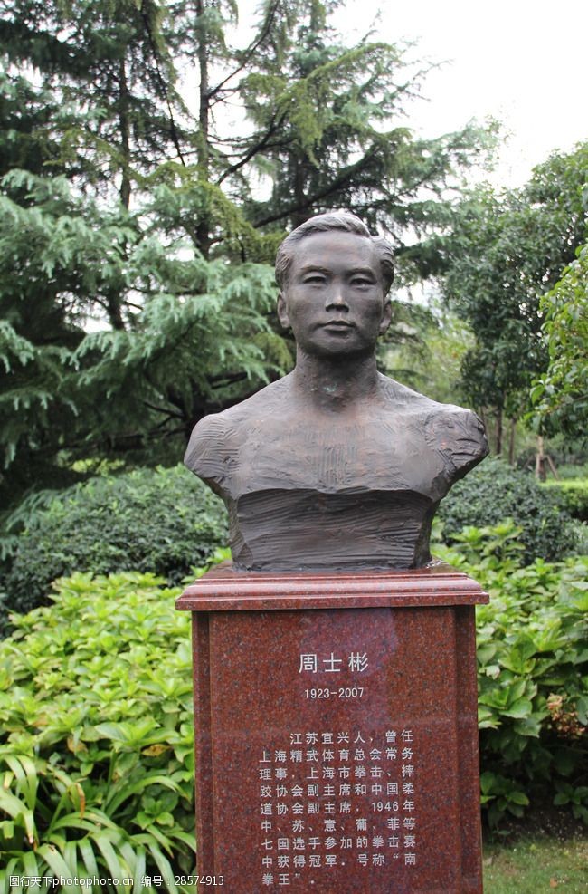 精武公园精武体操会