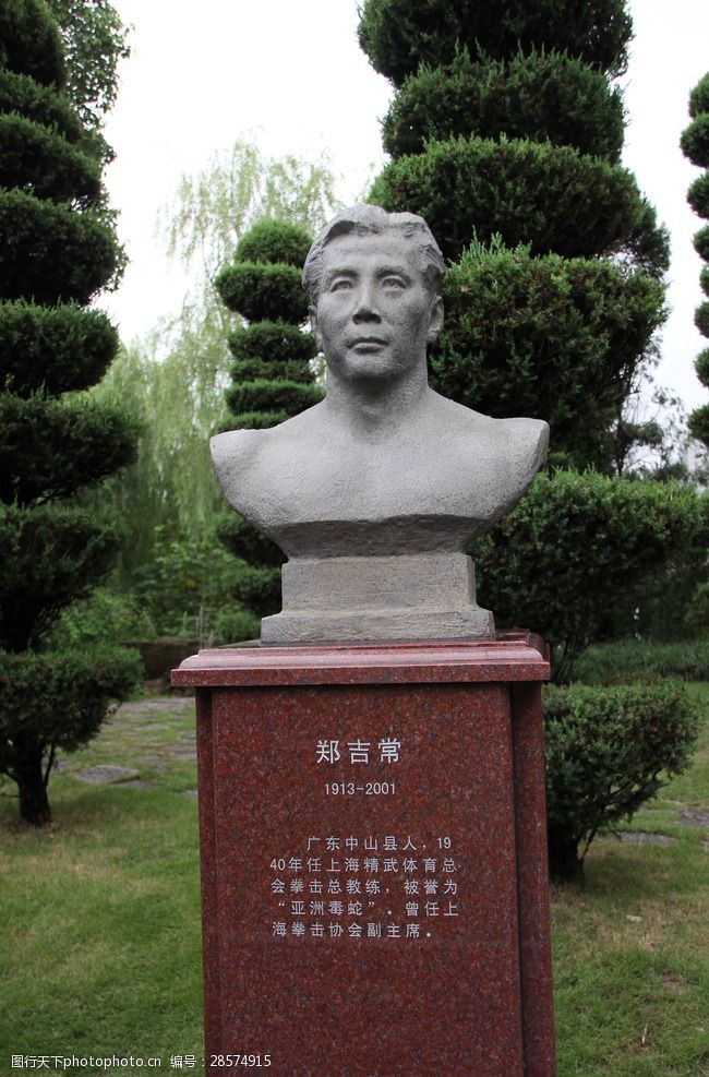 精武公园精武体操会