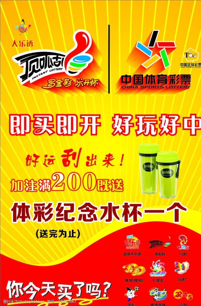 体彩竞猜型彩票爆发式爱体育- 爱体育官方网站- 世界杯指定娱乐平台增长