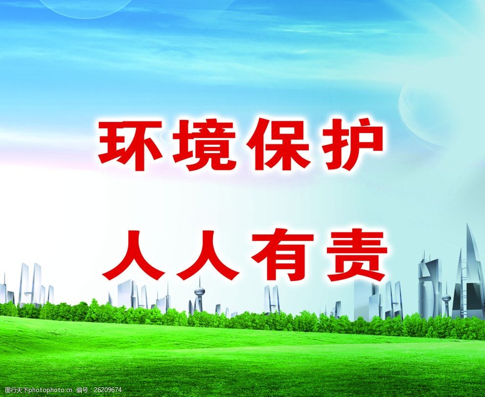 AC米兰官网-西宁召开生态环保责任制落实座谈会