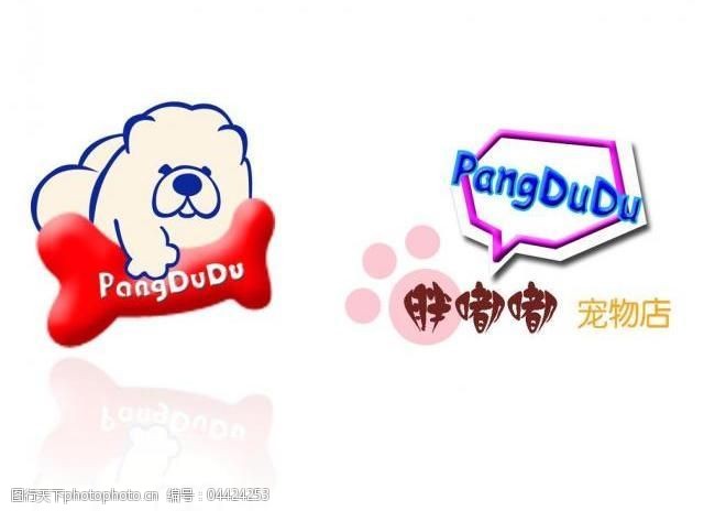 宠物店logo图片
