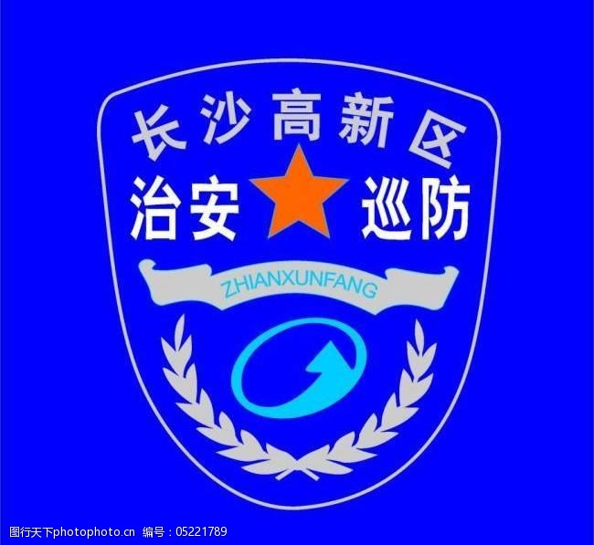 治安巡防logo图片