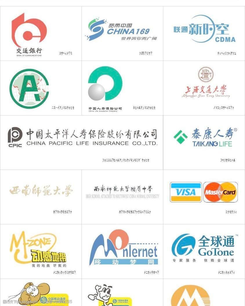 教育,银行,通信通讯,保险公司标志图片