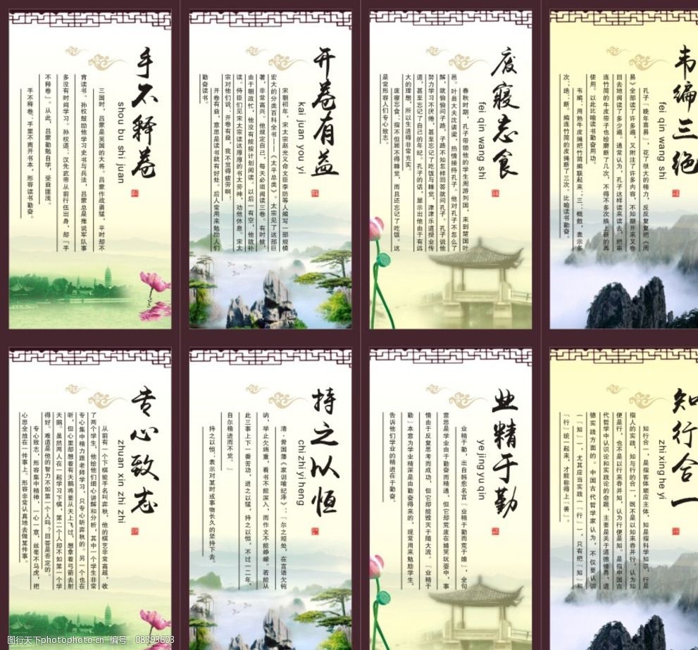 校园传统文化图片