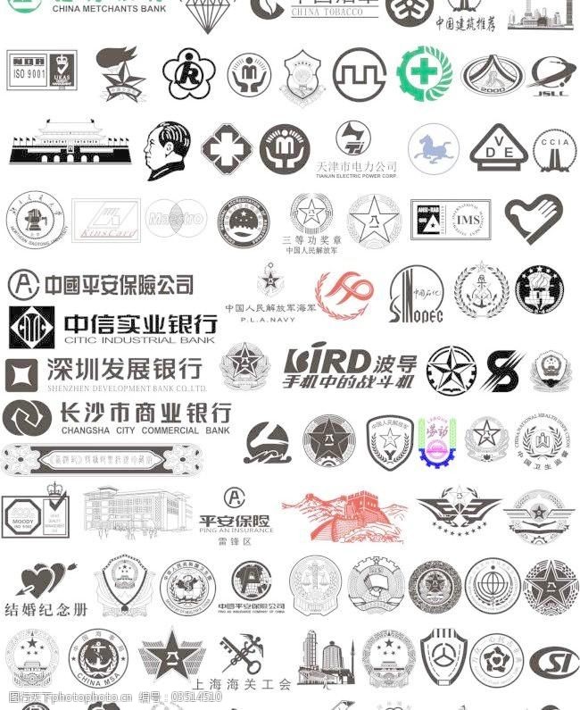 各种公司企业logo模板