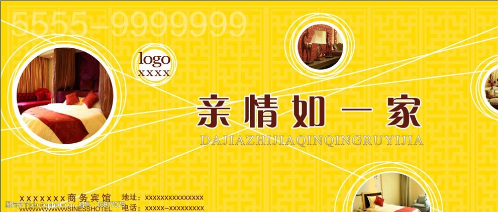 广告宣传 商业      宣传 广告牌 酒店 酒店照片 背景 户外广告 酒店