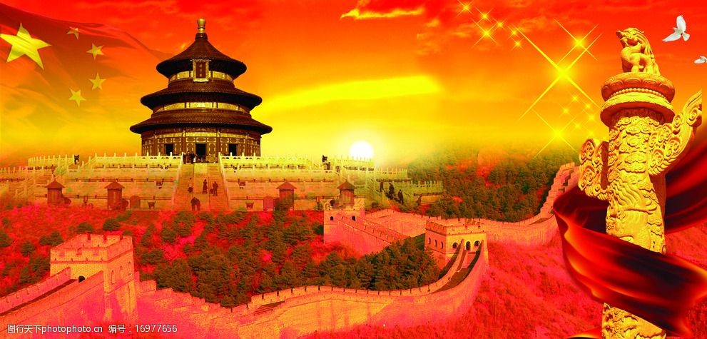 国庆党建背景图片