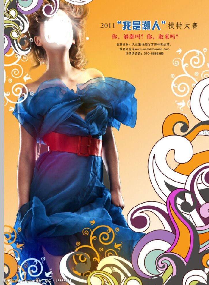 海报设计 模特 美女 花纹 小花 人物 广告设计 设计 300dpi psd