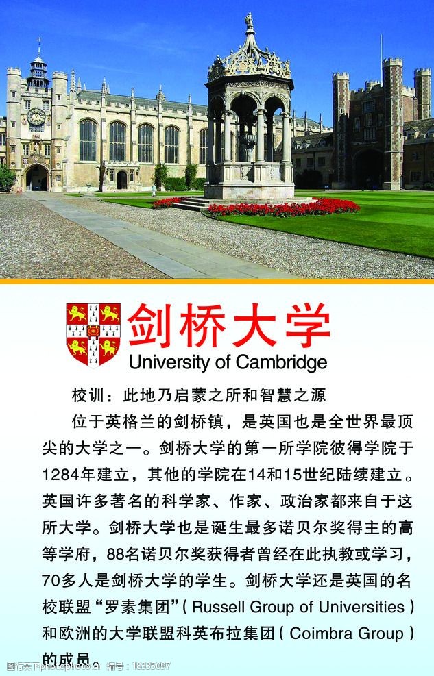 剑桥大学图片