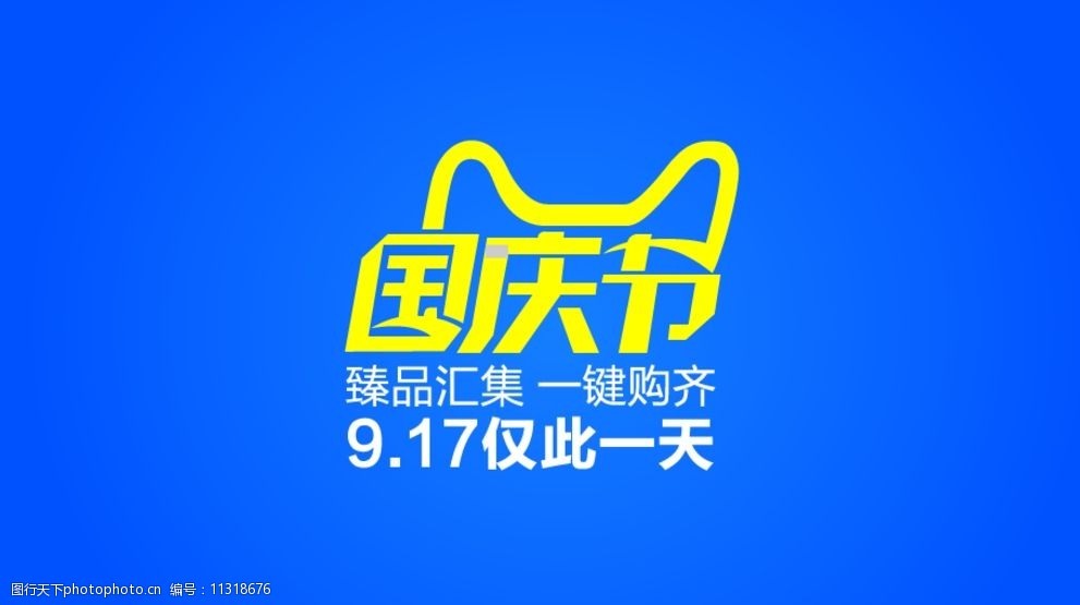 设计图库 标志图标 其他   上传: 2014-9-16 大小: 385.